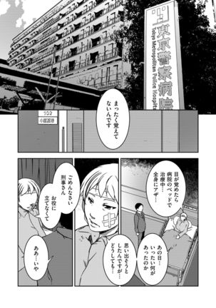 comic KURiBERON DUMA 2019-11 Vol. 17 Page #177