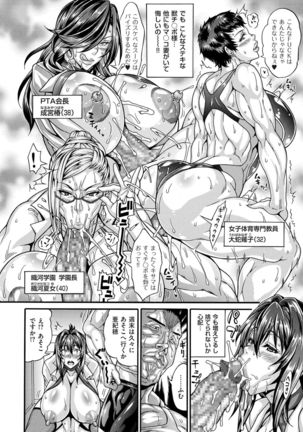 comic KURiBERON DUMA 2019-11 Vol. 17 Page #121