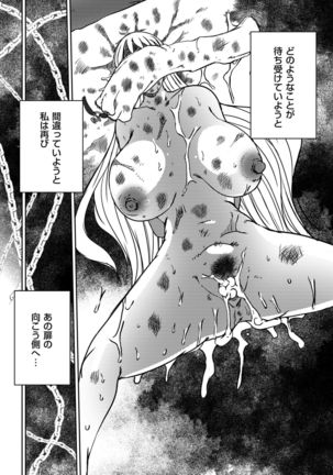 comic KURiBERON DUMA 2019-11 Vol. 17 Page #176