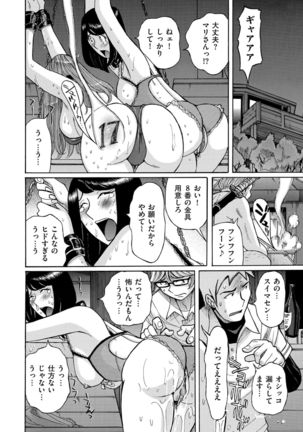 comic KURiBERON DUMA 2019-11 Vol. 17 Page #137