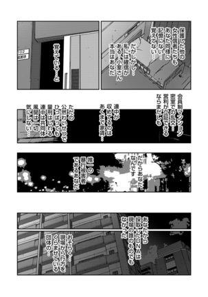 comic KURiBERON DUMA 2019-11 Vol. 17 Page #184