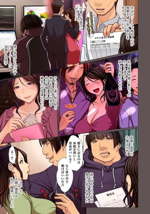 comic KURiBERON DUMA 2019-11 Vol. 17 Page #26