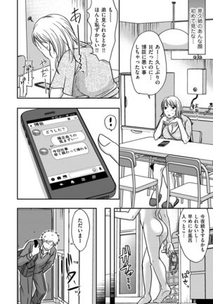 comic KURiBERON DUMA 2019-11 Vol. 17 Page #45