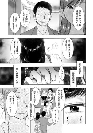 comic KURiBERON DUMA 2019-11 Vol. 17 Page #170