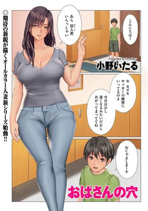 comic KURiBERON DUMA 2019-11 Vol. 17 Page #86