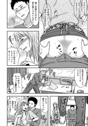 comic KURiBERON DUMA 2019-11 Vol. 17 Page #43