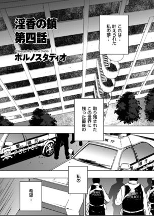 comic KURiBERON DUMA 2019-11 Vol. 17 Page #174