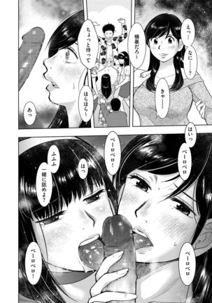 comic KURiBERON DUMA 2019-11 Vol. 17 Page #171