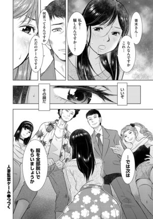 comic KURiBERON DUMA 2019-11 Vol. 17 Page #173