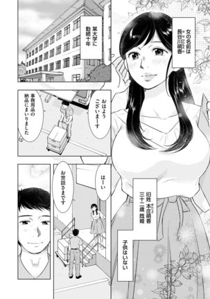 comic KURiBERON DUMA 2019-11 Vol. 17 Page #155