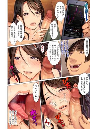 comic KURiBERON DUMA 2019-11 Vol. 17 Page #25