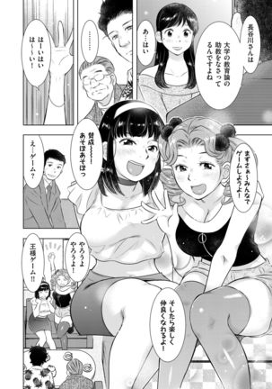 comic KURiBERON DUMA 2019-11 Vol. 17 Page #163
