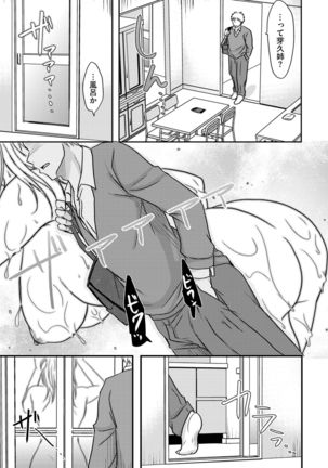 comic KURiBERON DUMA 2019-11 Vol. 17 Page #46