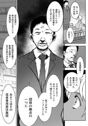 comic KURiBERON DUMA 2019-11 Vol. 17 Page #180