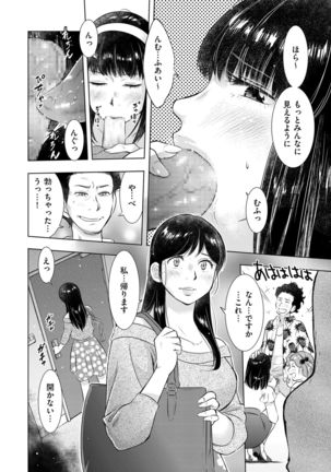comic KURiBERON DUMA 2019-11 Vol. 17 Page #169