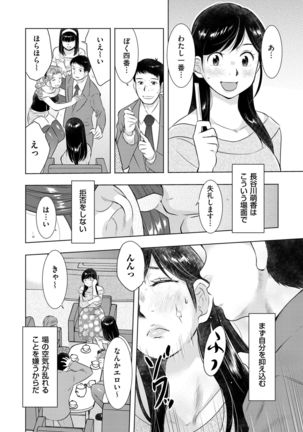 comic KURiBERON DUMA 2019-11 Vol. 17 Page #165
