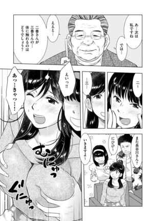 comic KURiBERON DUMA 2019-11 Vol. 17 Page #166