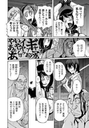 comic KURiBERON DUMA 2019-11 Vol. 17 Page #151