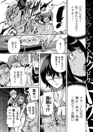 comic KURiBERON DUMA 2019-11 Vol. 17 Page #150