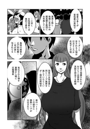 comic KURiBERON DUMA 2019-11 Vol. 17 Page #181
