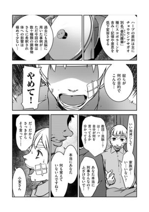 comic KURiBERON DUMA 2019-11 Vol. 17 Page #182