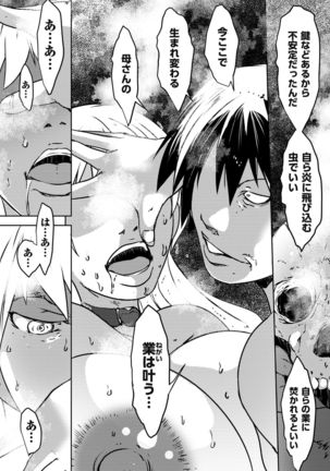comic KURiBERON DUMA 2019-11 Vol. 17 Page #192