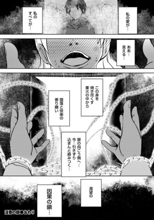comic KURiBERON DUMA 2019-11 Vol. 17 Page #199