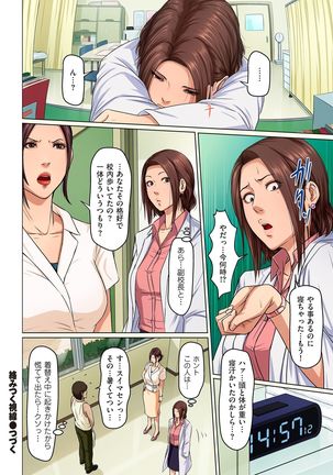 comic KURiBERON DUMA 2019-11 Vol. 17 Page #23