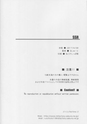 SSR Page #24