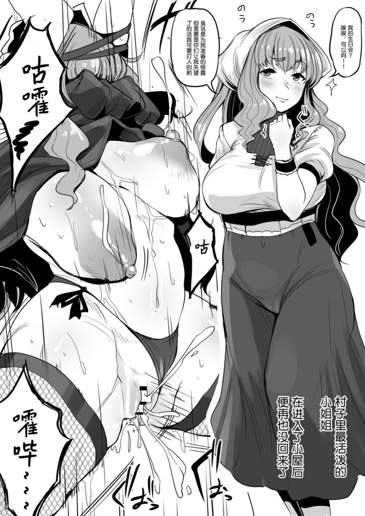 Mura Ichiban no Onee-chan