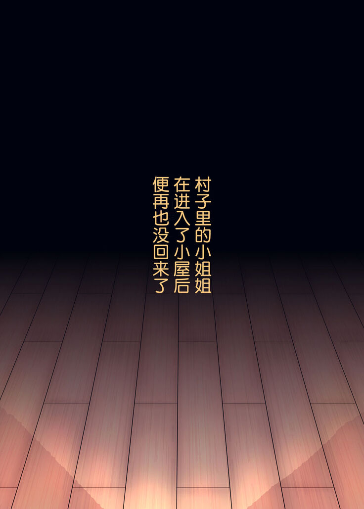 Mura Ichiban no Onee-chan