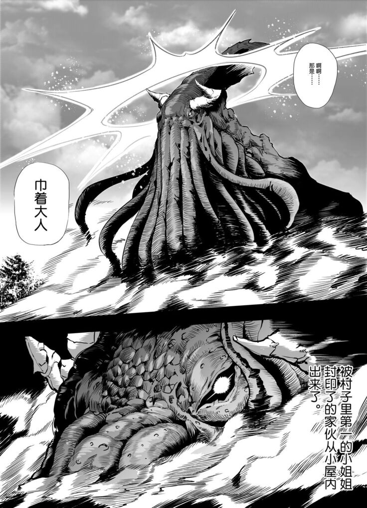 Mura Ichiban no Onee-chan