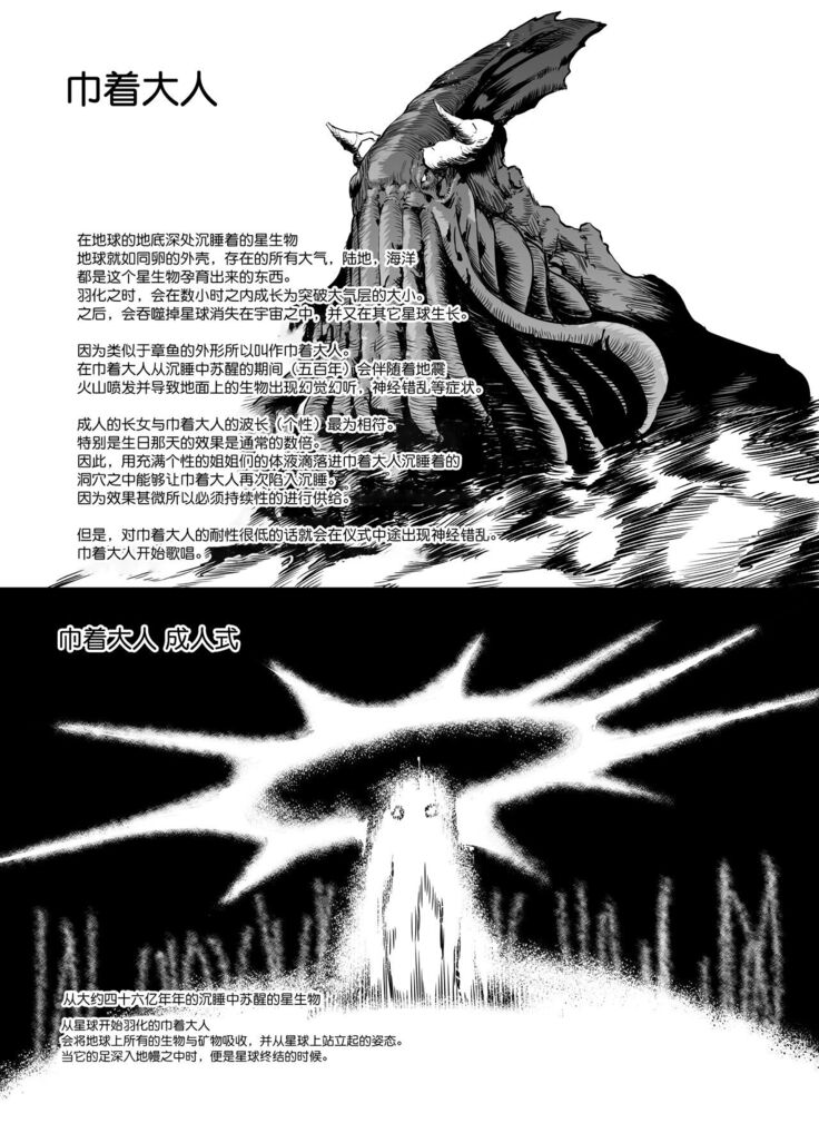 Mura Ichiban no Onee-chan