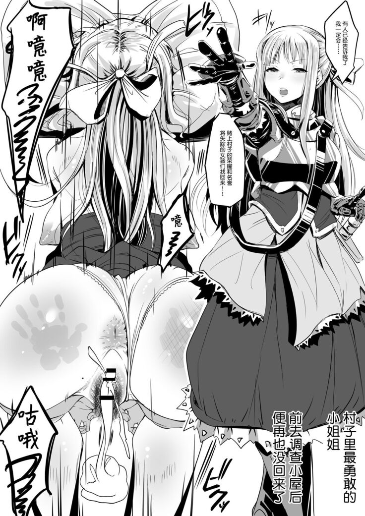 Mura Ichiban no Onee-chan