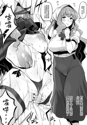 Mura Ichiban no Onee-chan - Page 16