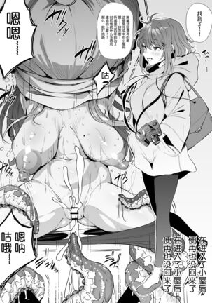 Mura Ichiban no Onee-chan - Page 37