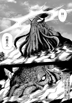 Mura Ichiban no Onee-chan - Page 42
