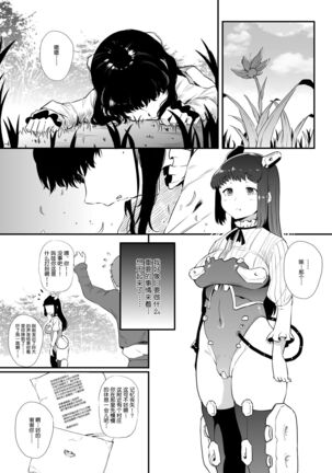 Mura Ichiban no Onee-chan - Page 47