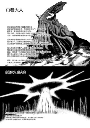 Mura Ichiban no Onee-chan - Page 50