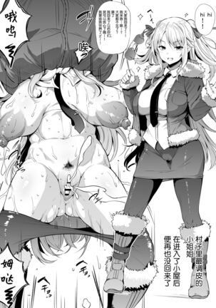 Mura Ichiban no Onee-chan - Page 40