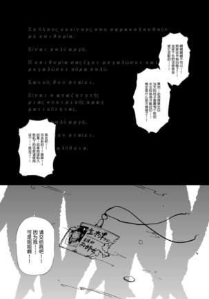Mura Ichiban no Onee-chan - Page 43