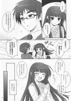 Koisuru Otome wa Tomarenai! - Page 5