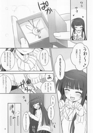 Koisuru Otome wa Tomarenai! Page #9