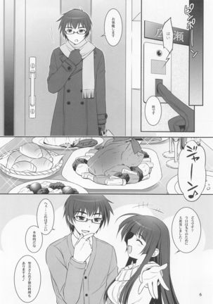 Koisuru Otome wa Tomarenai! Page #6