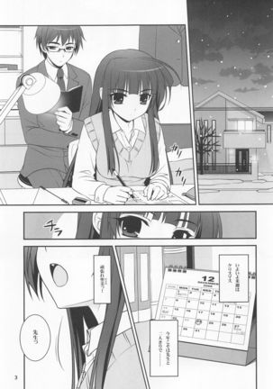 Koisuru Otome wa Tomarenai! - Page 3