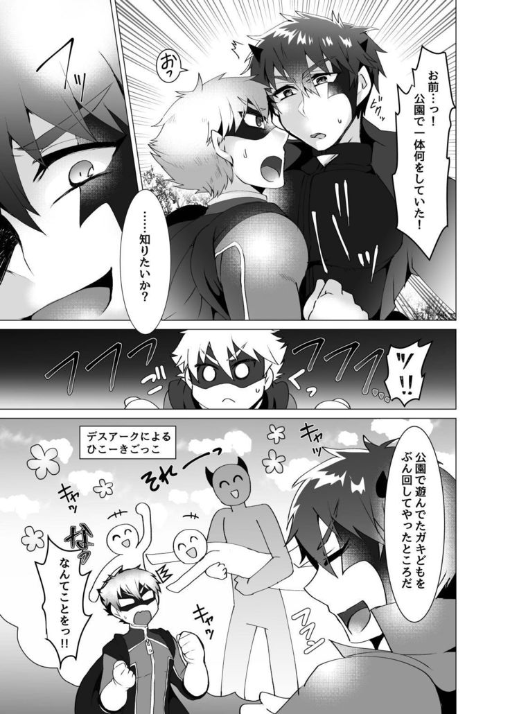 Hero defeated by the evil 2