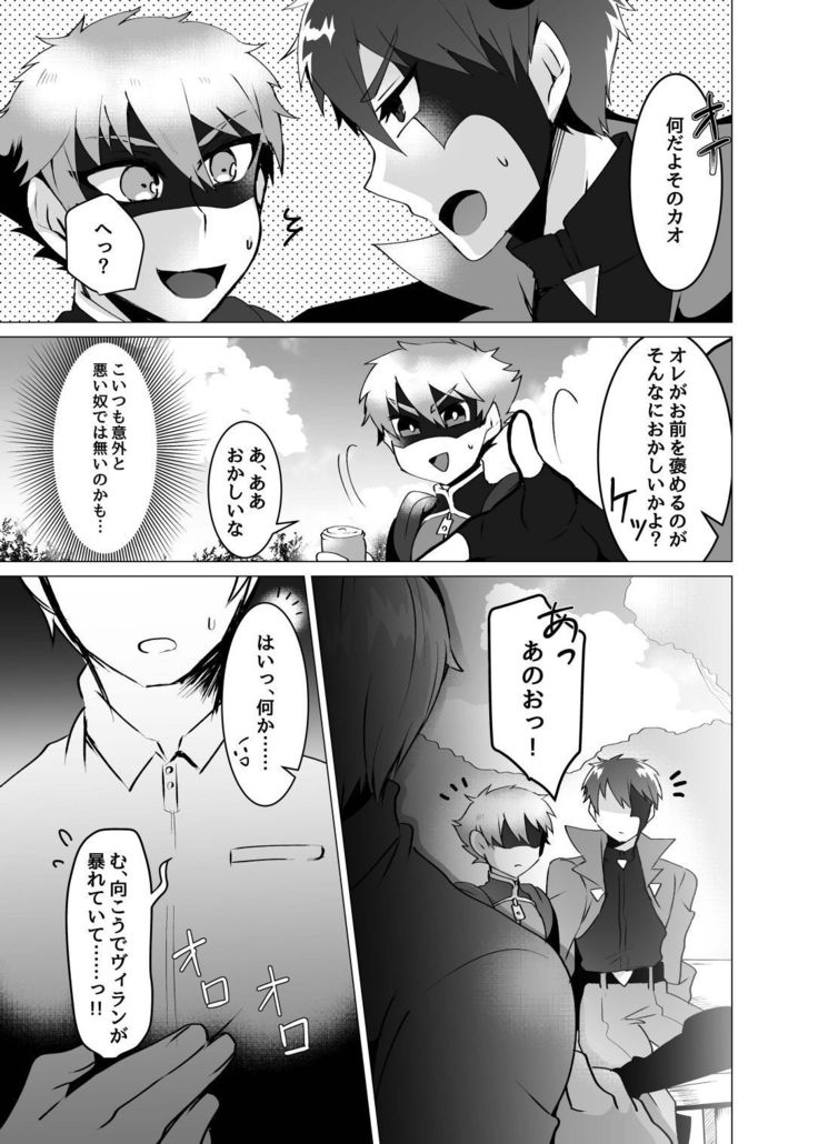 Hero defeated by the evil 2