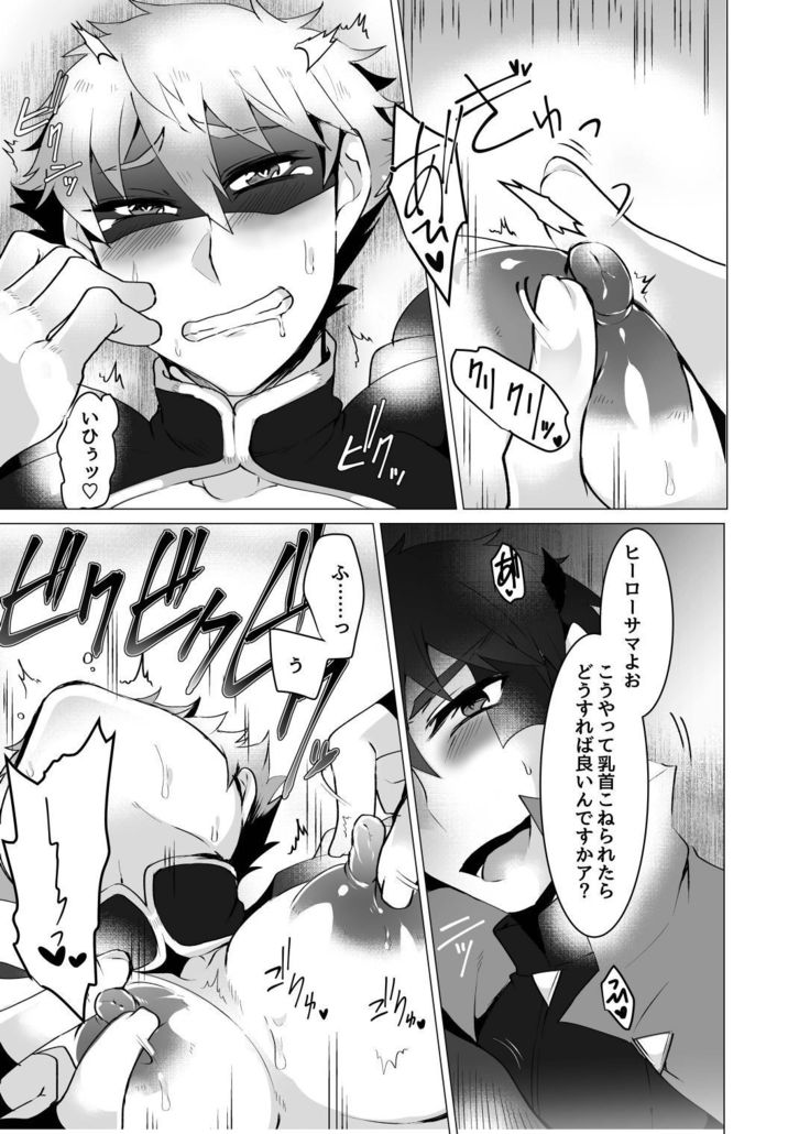 Hero defeated by the evil 2