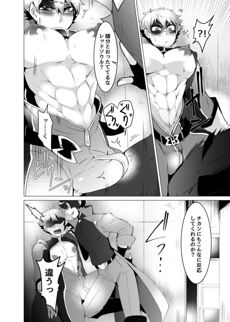 Hero defeated by the evil 2