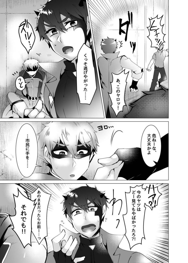 Hero defeated by the evil 2